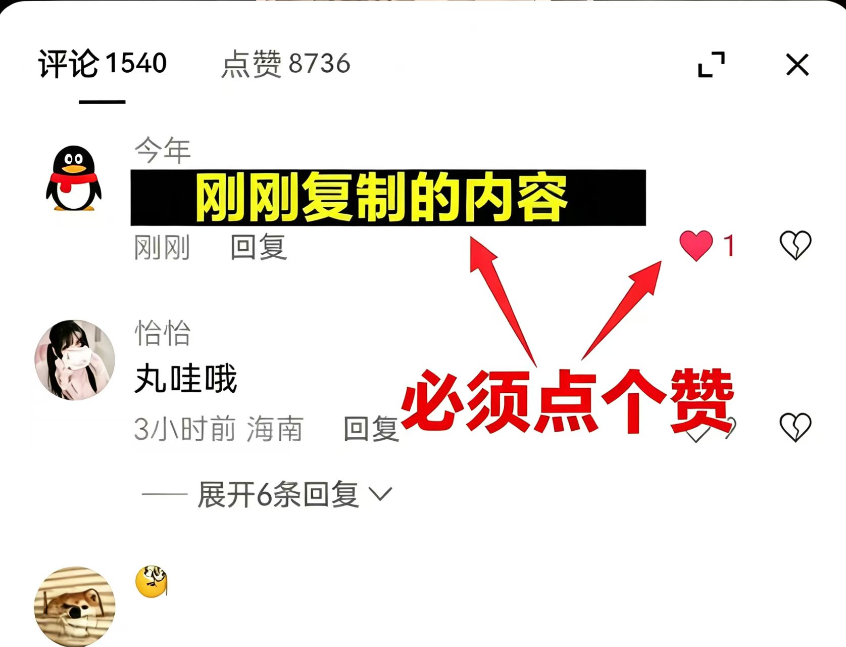 评论示例